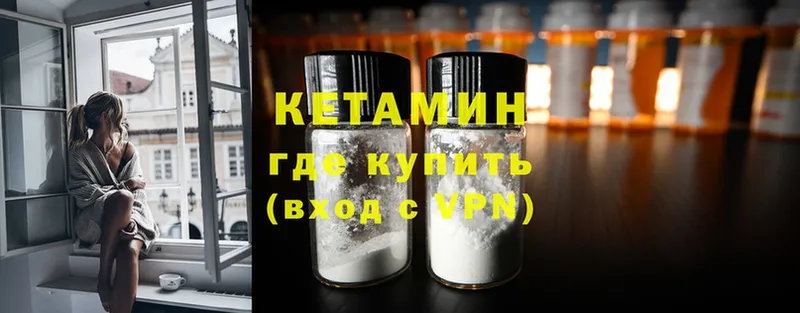 хочу наркоту  Каневская  ссылка на мегу ТОР  Кетамин ketamine 