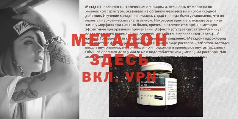 ОМГ ОМГ маркетплейс  цена наркотик  Каневская  Метадон methadone 